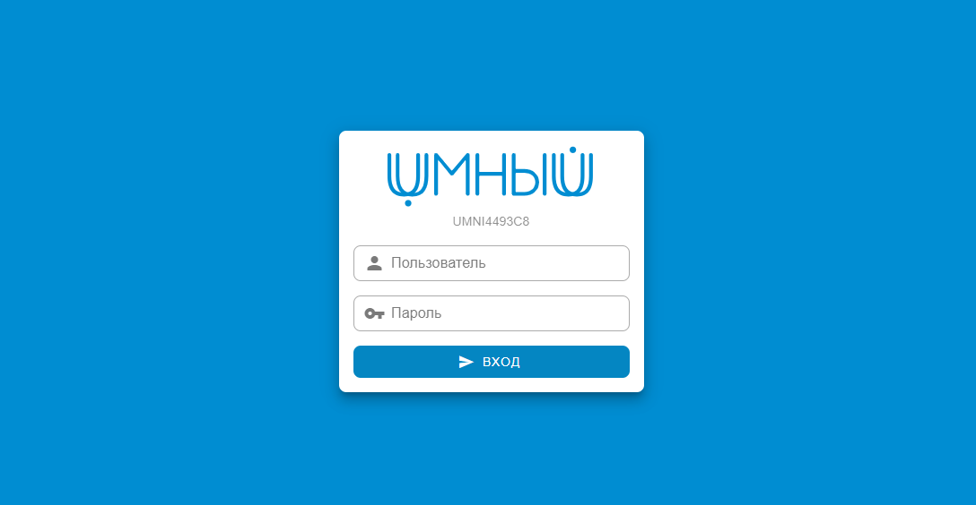 Вход в систему контроллера